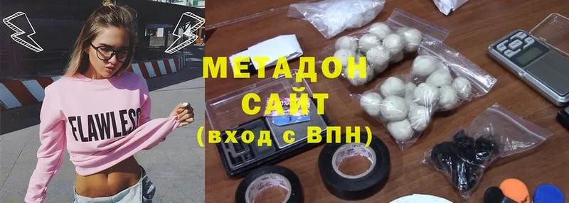 Метадон methadone  Белёв 